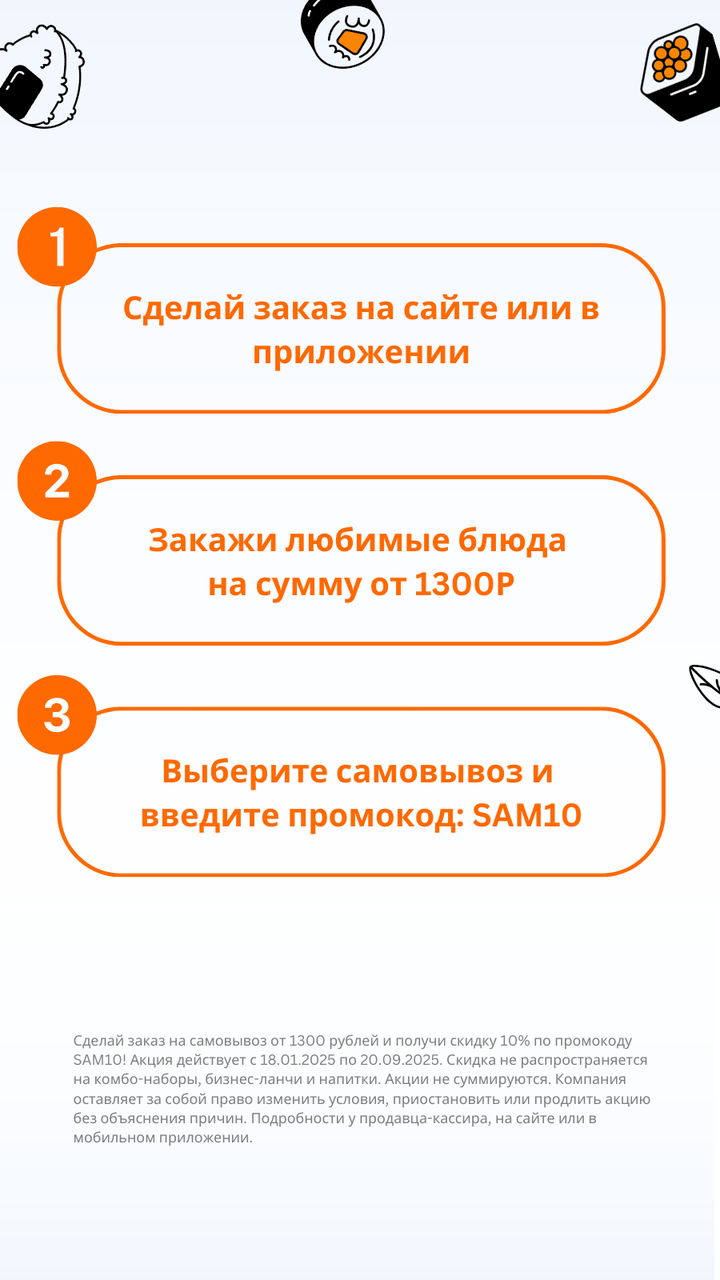 Story